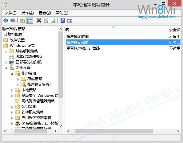 win8 kai qi deng ru xian zhi Win8开启限制账号登入错误次数方法