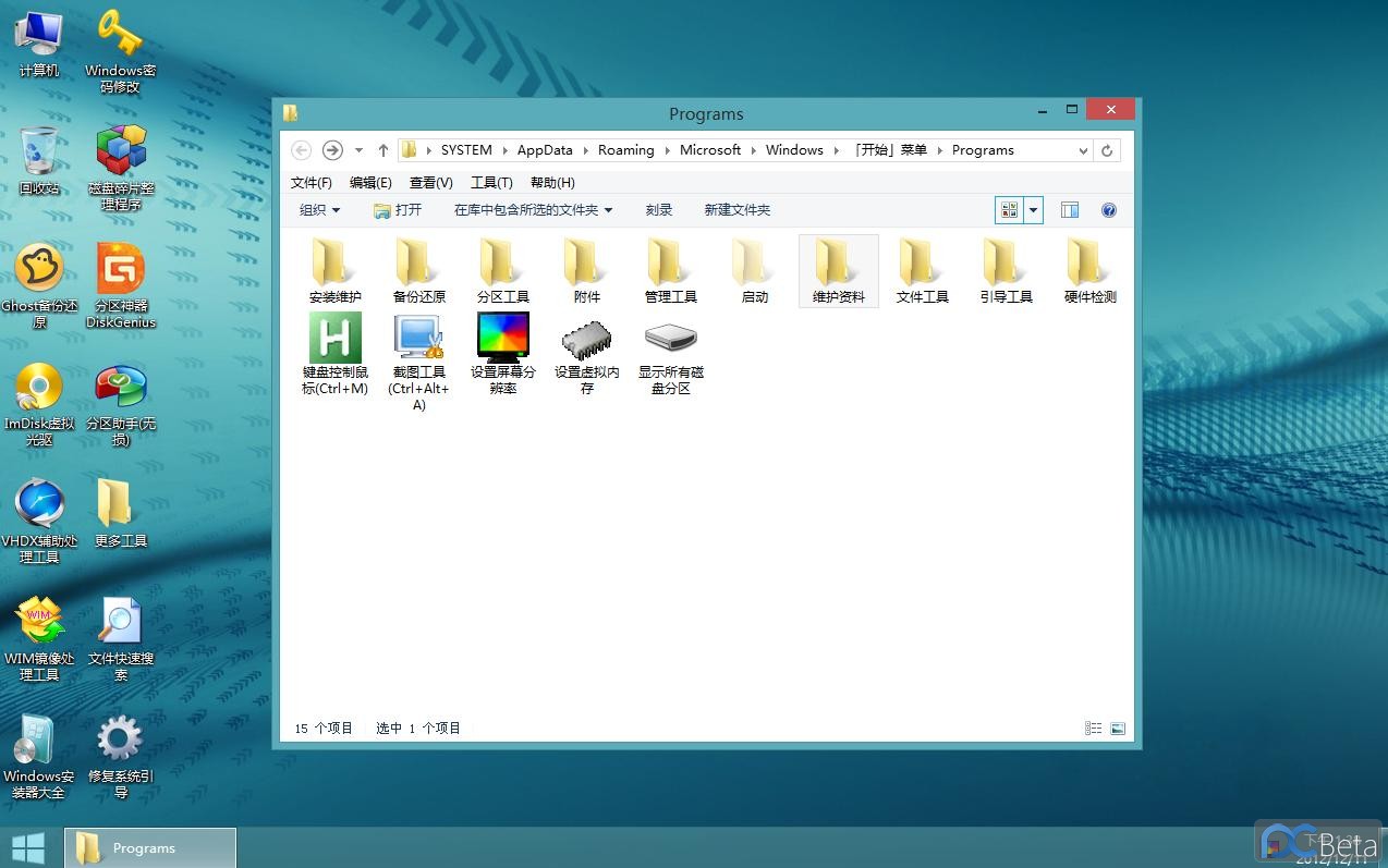 WIN8 U盘启动盘界面