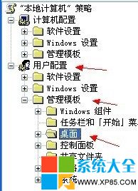 XP系统桌面网上邻居图标怎么显示,XP系统桌面网上邻居图标怎样显示