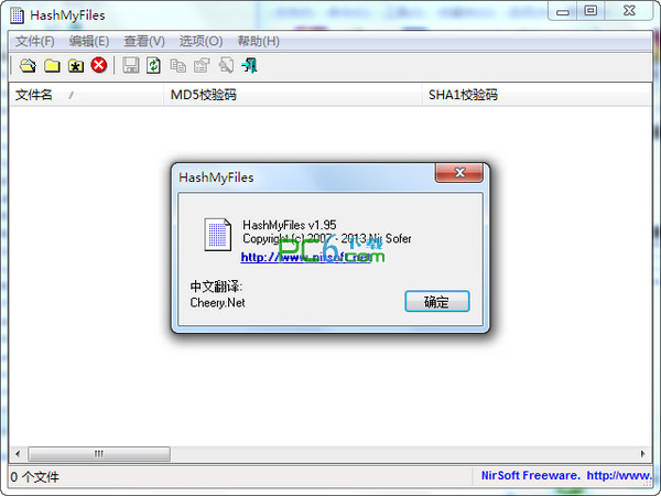 md5校验工具(HashMyFiles)