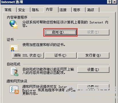 windows系统下IE浏览器怎么设置上网密码？2
