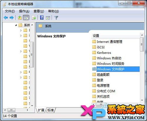 Windows文件保护