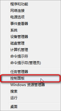 Win8如何开启公用文件夹共享