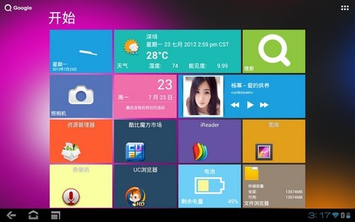 酷炫Win8 Metro UI，酷比魔方双核豌豆mini 