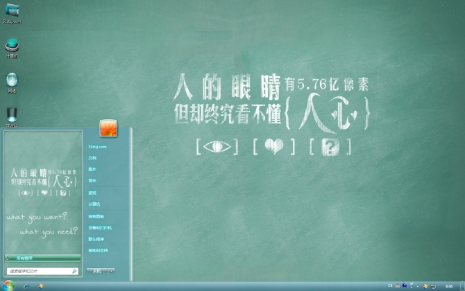 你在想什么win7主题