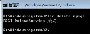 怎么手动添加/删除Windows7/xp服务