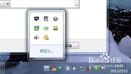 Windows 7任务栏图标设置