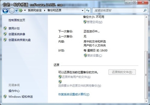Windows7系统安全七大保镖(上)