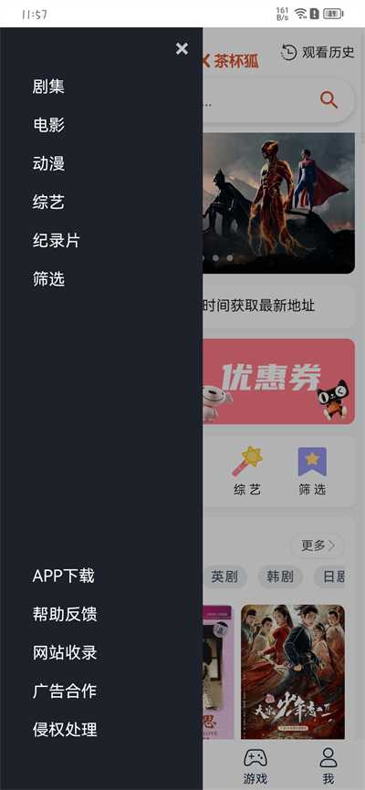 茶杯狐影视app官方最新版 v2.3.5