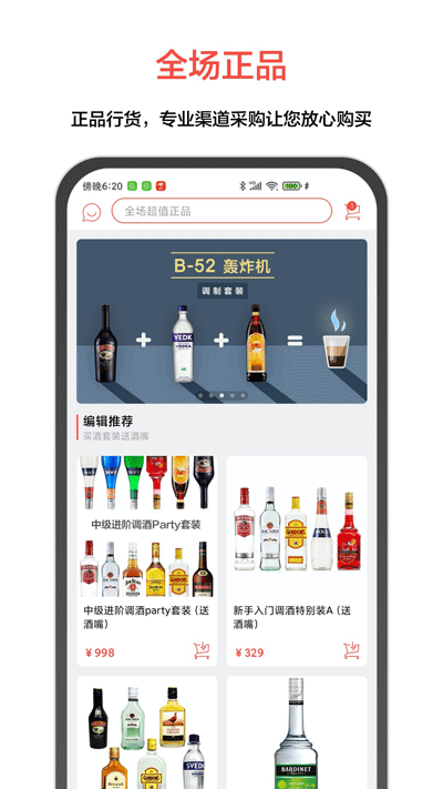 JO 鸡尾酒 v9.7.5 安卓官方版
