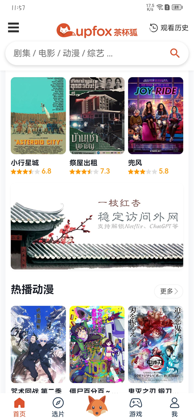 茶杯狐影视app官方最新版 v2.3.5