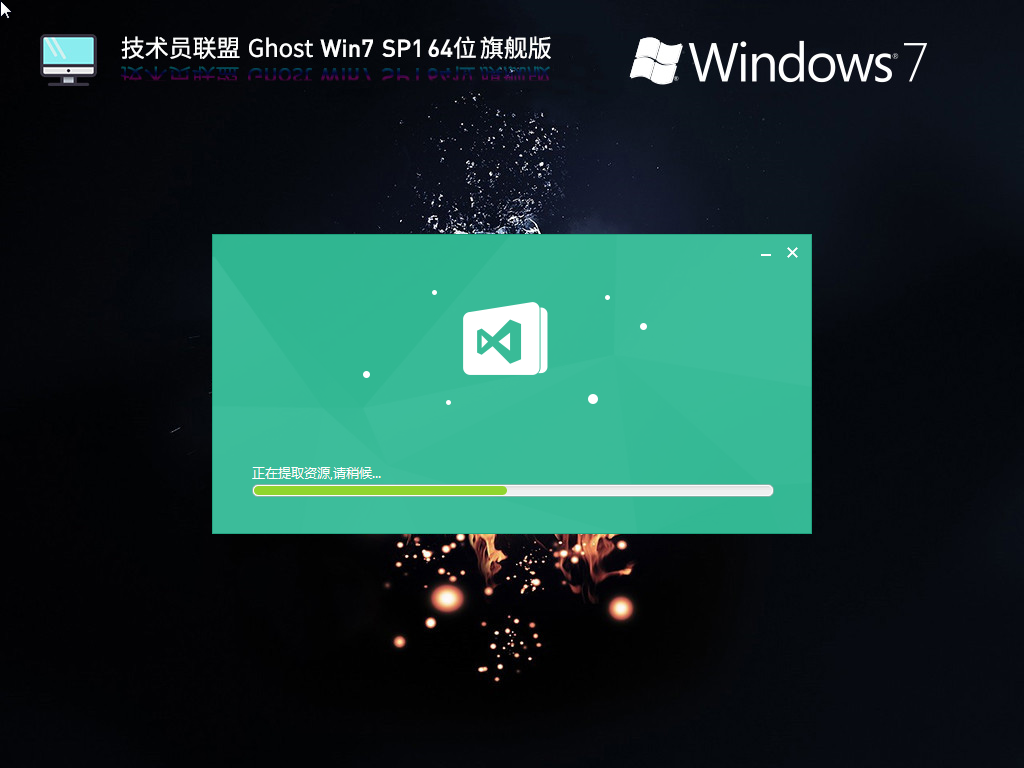 技术员联盟Ghost Win7 64位旗舰版(预配置USB3.0/3.1 驱动)