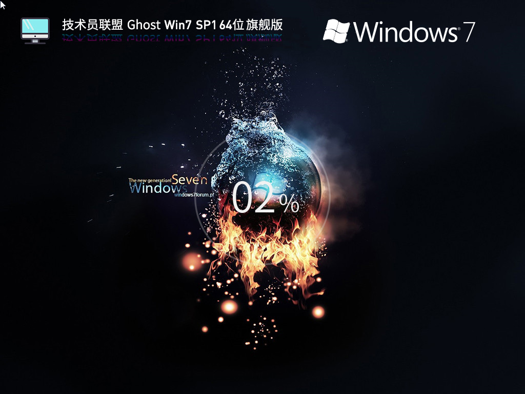 技术员联盟Ghost Win7 64位旗舰版(预配置USB3.0/3.1 驱动)