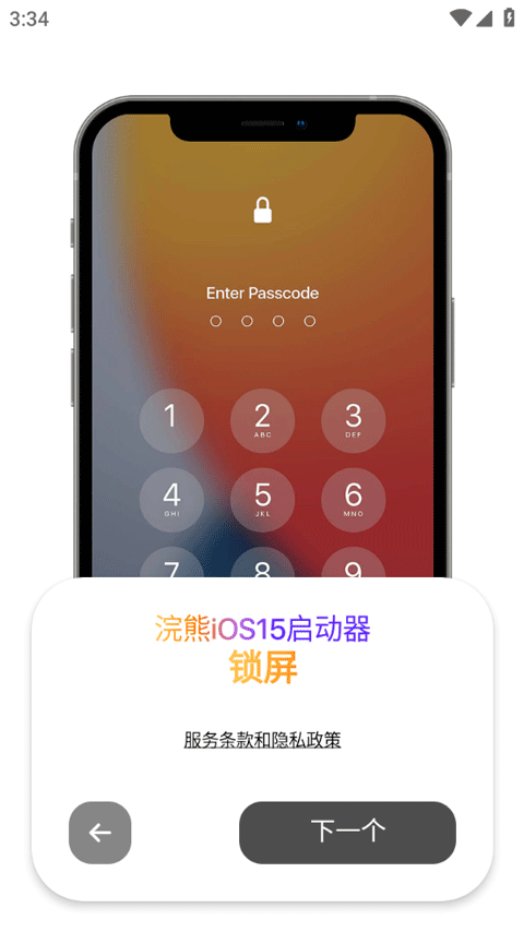 浣熊ios15启动器2024最新版