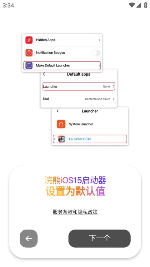 浣熊ios15启动器2024最新版