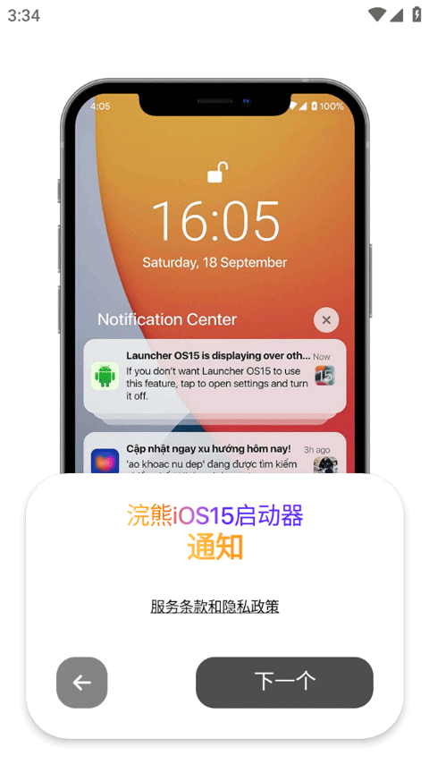 浣熊ios15启动器2024最新版