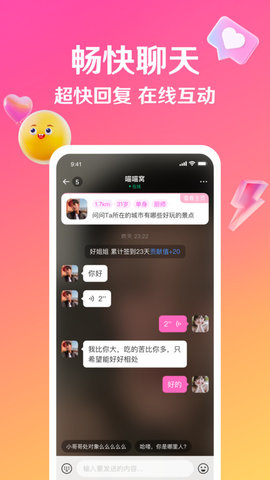 邀欢交友