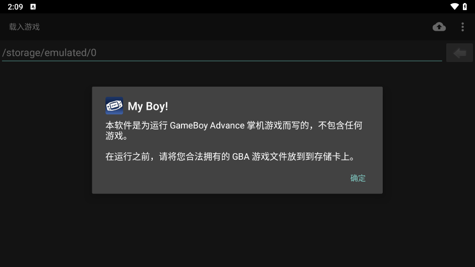 MyBoy模拟器最新汉化版