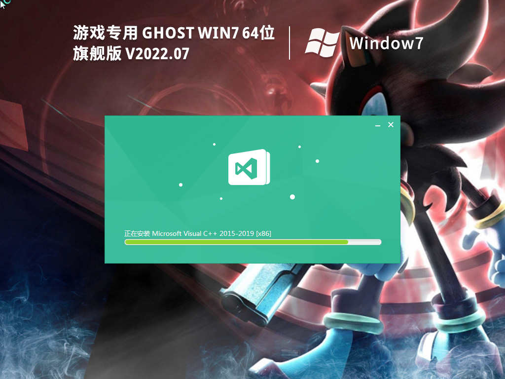 Ghost Win7 64位