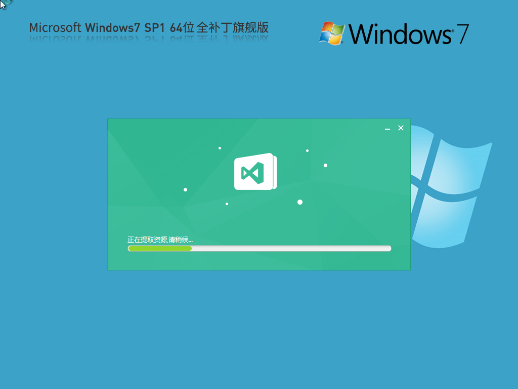 Microsoft Windows7 64位 