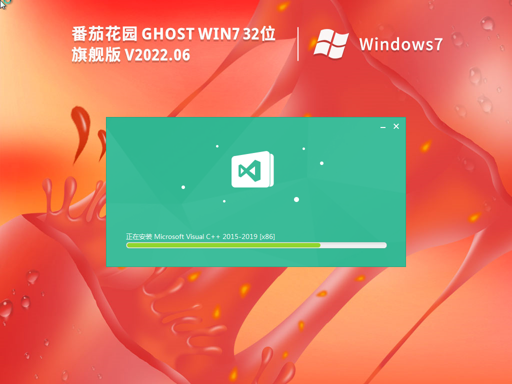 番茄花园 Ghost Win7 X86 SP1