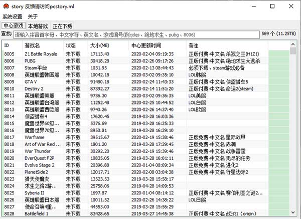 蘑菇下载器(免费下载收费游戏)