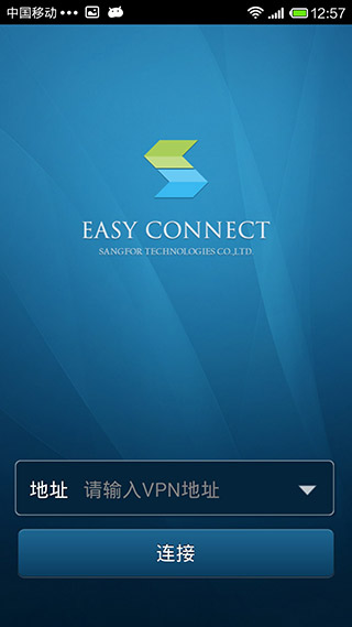 EasyConnect手机客户端