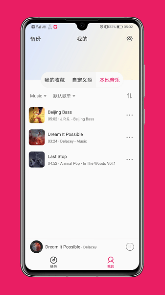 畅听FM