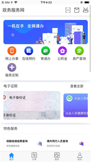 大庆政务服务网