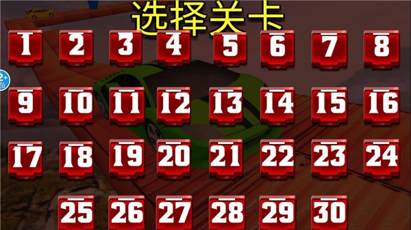 单机狂野飞车