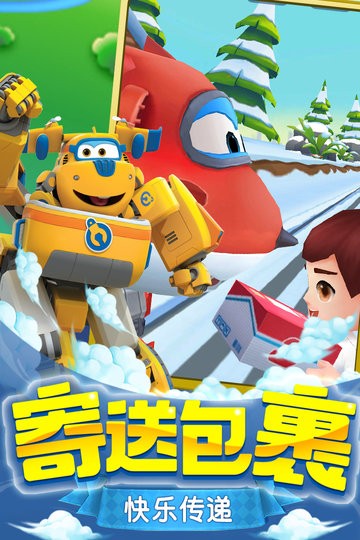  超级飞侠乐迪加速
