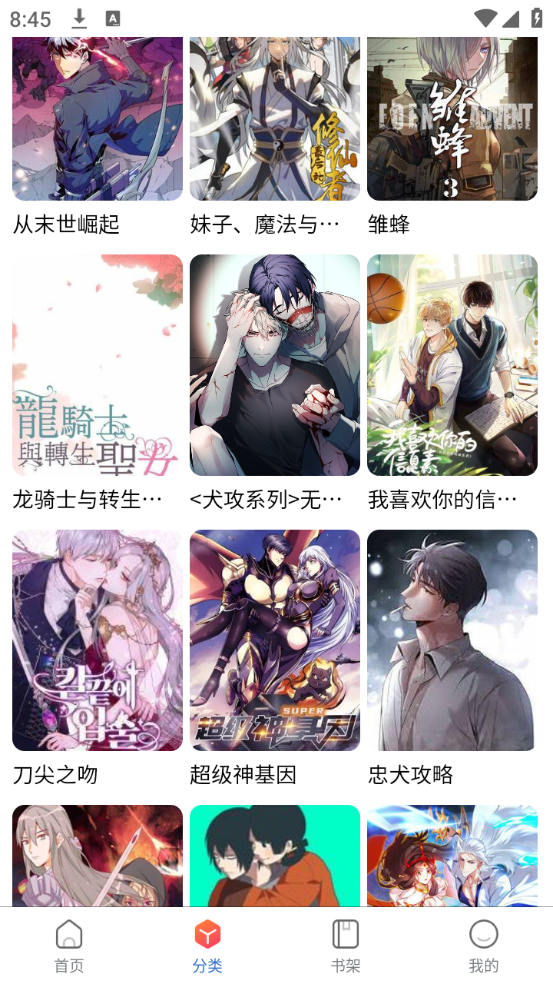 漫蛙V漫画