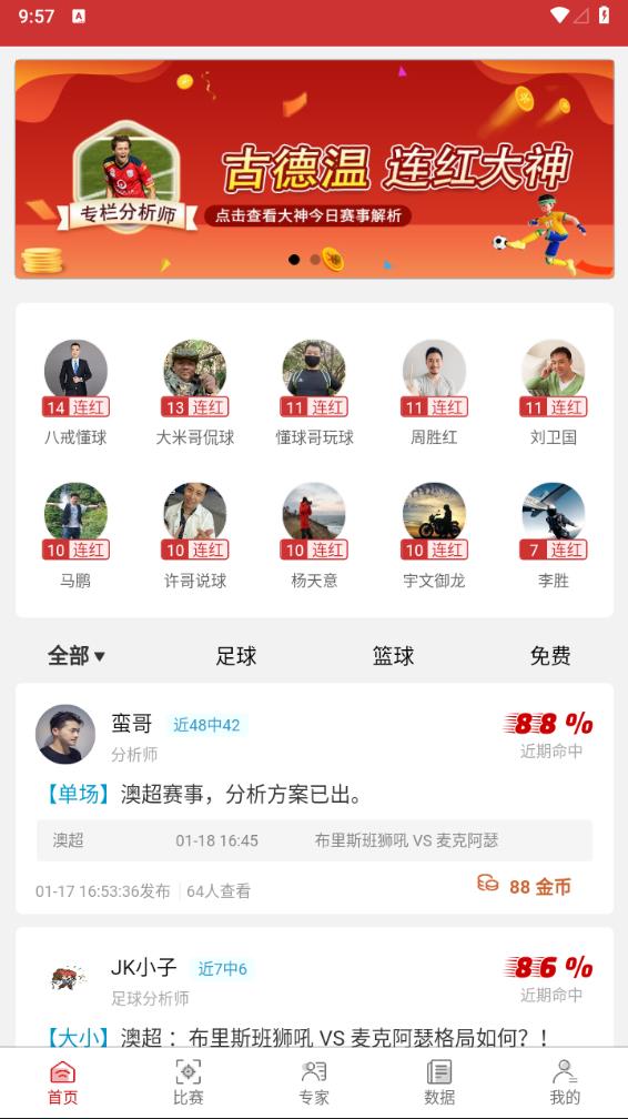 唠球