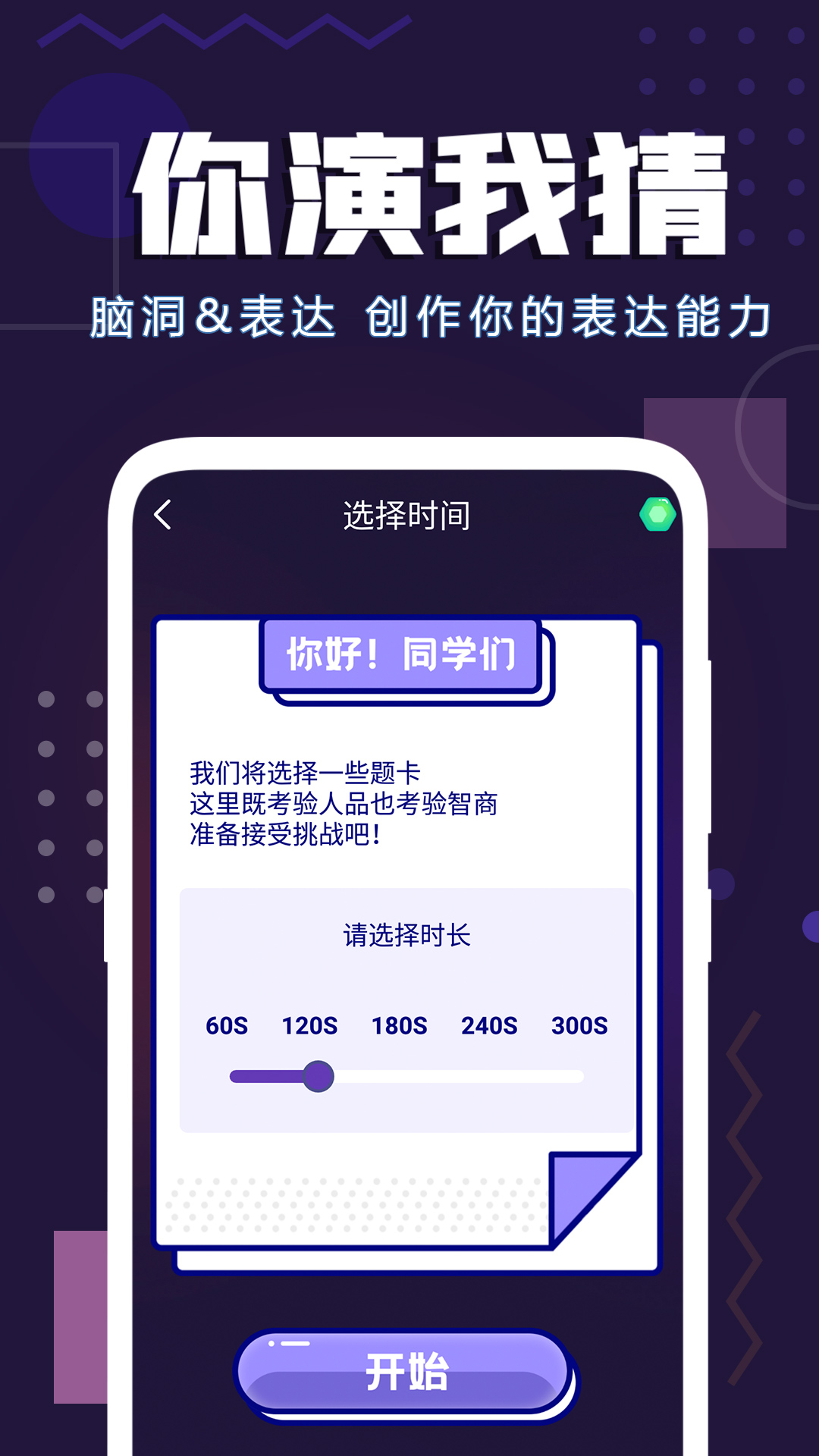 聚会神器