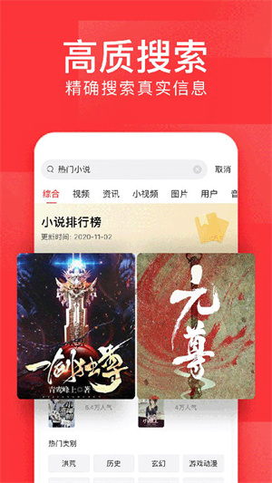 今日头条最新版本