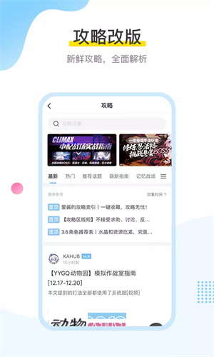 米哈游社区