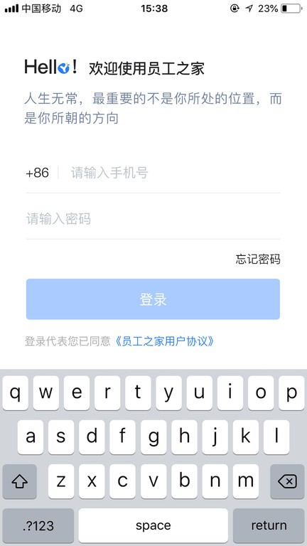东宝员工之家