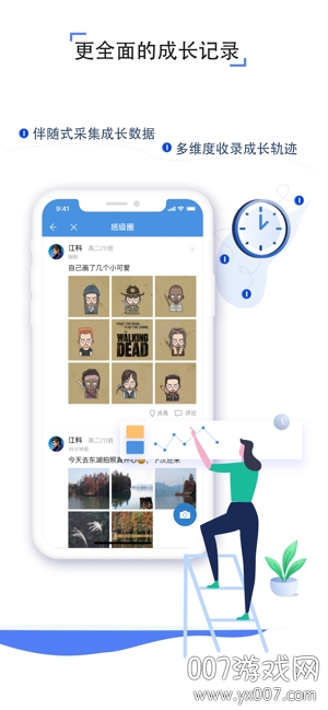 人人通空间老版本