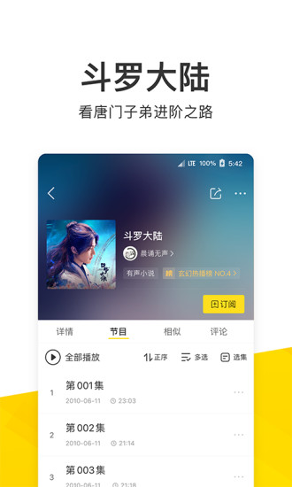 酷我音乐 v9.3.7