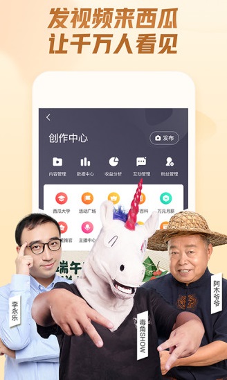 西瓜视频 v5.3