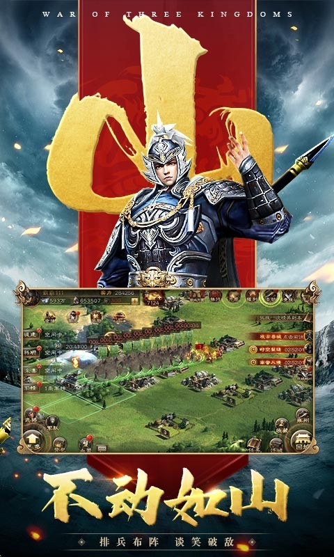 三国连环战-权利游戏
