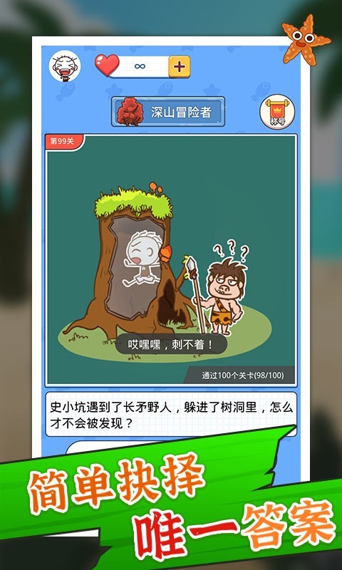 满满求生欲app