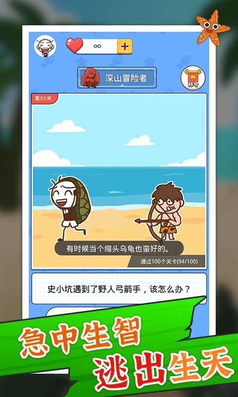 满满求生欲app