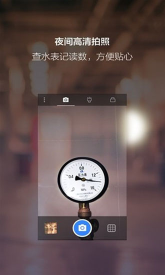 夜视相机app