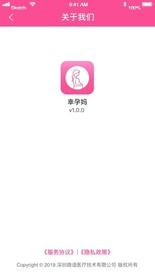 圣微母婴app安卓版