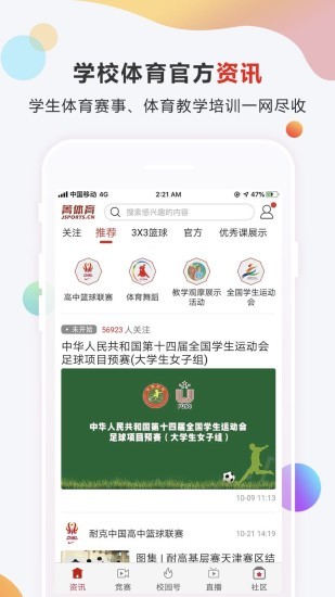 百科体育APP高清直播