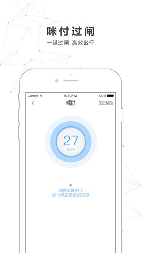 南宁地铁轨道交通app安卓最新版