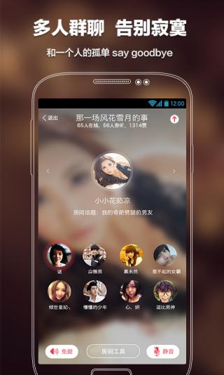 语丸(语玩约会交友聊天室) v1.46.1