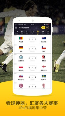 黑白直播体育app