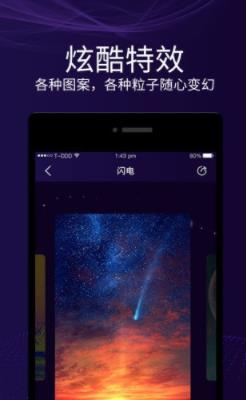 魔幻锁屏APP安卓版